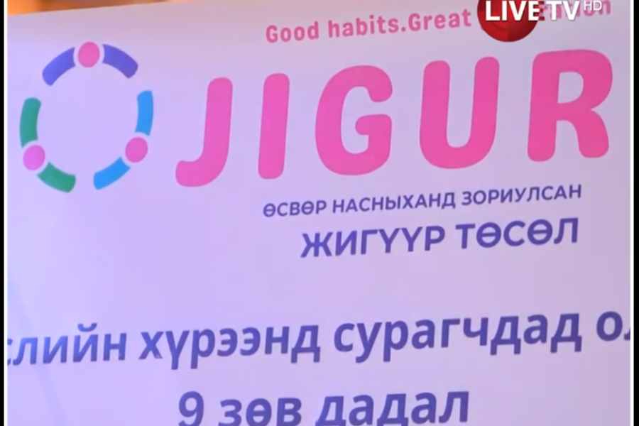 Төрийн банк санхүүгийн боловсролтой шинэ үеийг бэлтгэнэ
