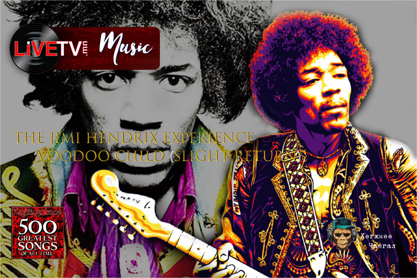 Jimi hendrix voodoo child