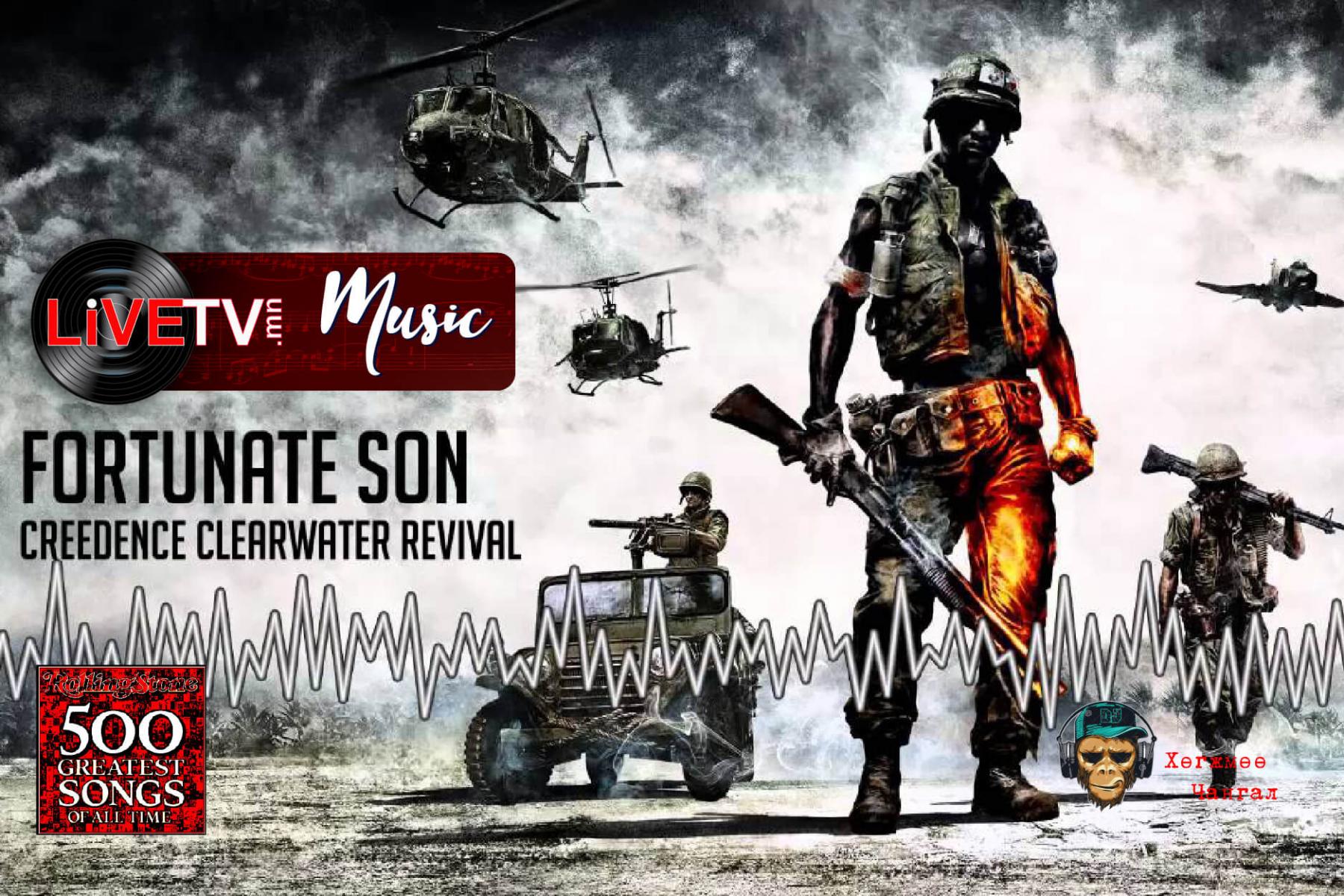 Fortunate son. Creedence Clearwater Revival fortunate son. Fortunate son обложка. Песня fortunate son. Игра фортунейт.