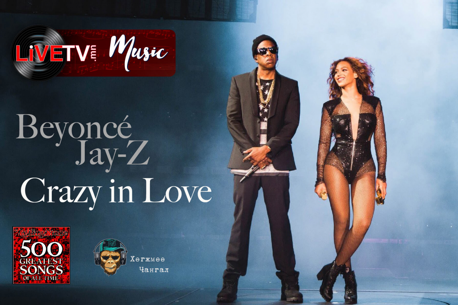 Show my love песня. Beyonce Crazy in Love. Beyonce Jay z Crazy in Love. Crazy in Love шоу. Beyonce Crazy in Love 2014.