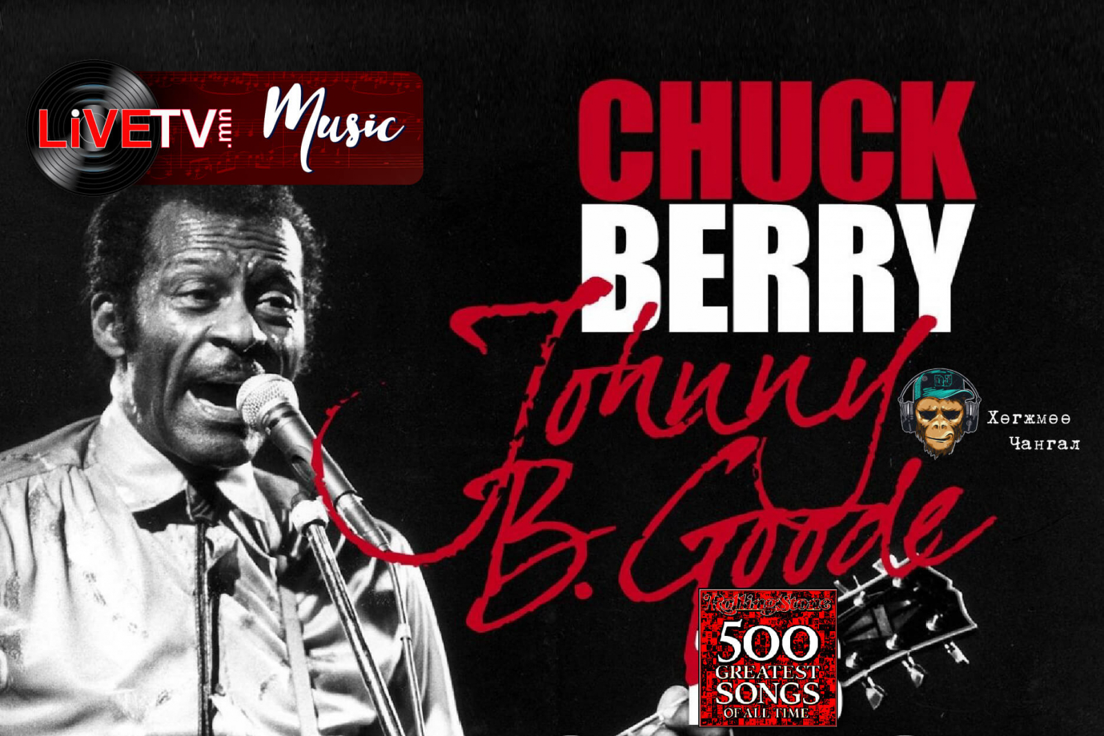 Chuck Berry Sextape